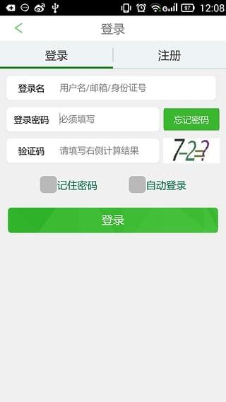 人寿e门店 v6.3.3