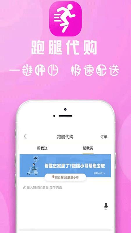 宕昌同城 v5.0.2