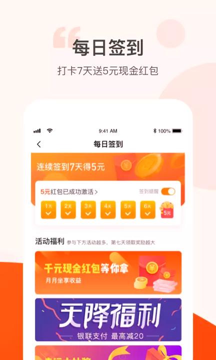 步步多金 v3.5.2