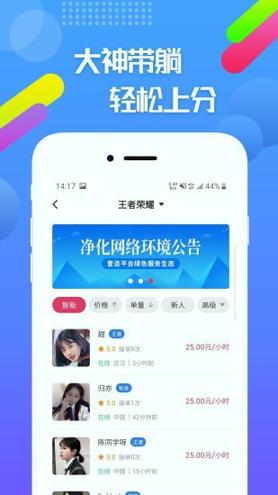 嘟嘟电竞 v4.3.2