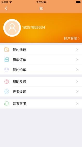 盟盟同行 v6.4.1