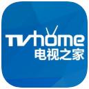 电视之家