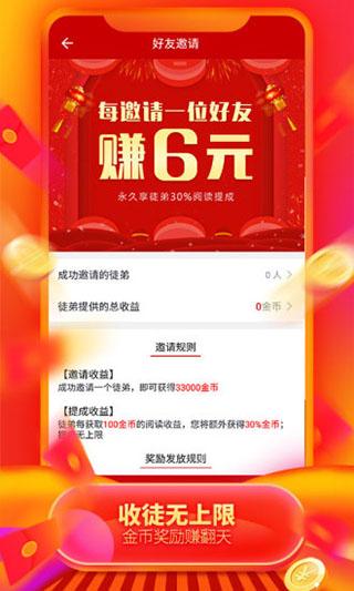 大众看点 v6.2.1