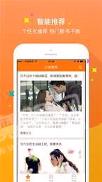 御书屋 v6.0.2