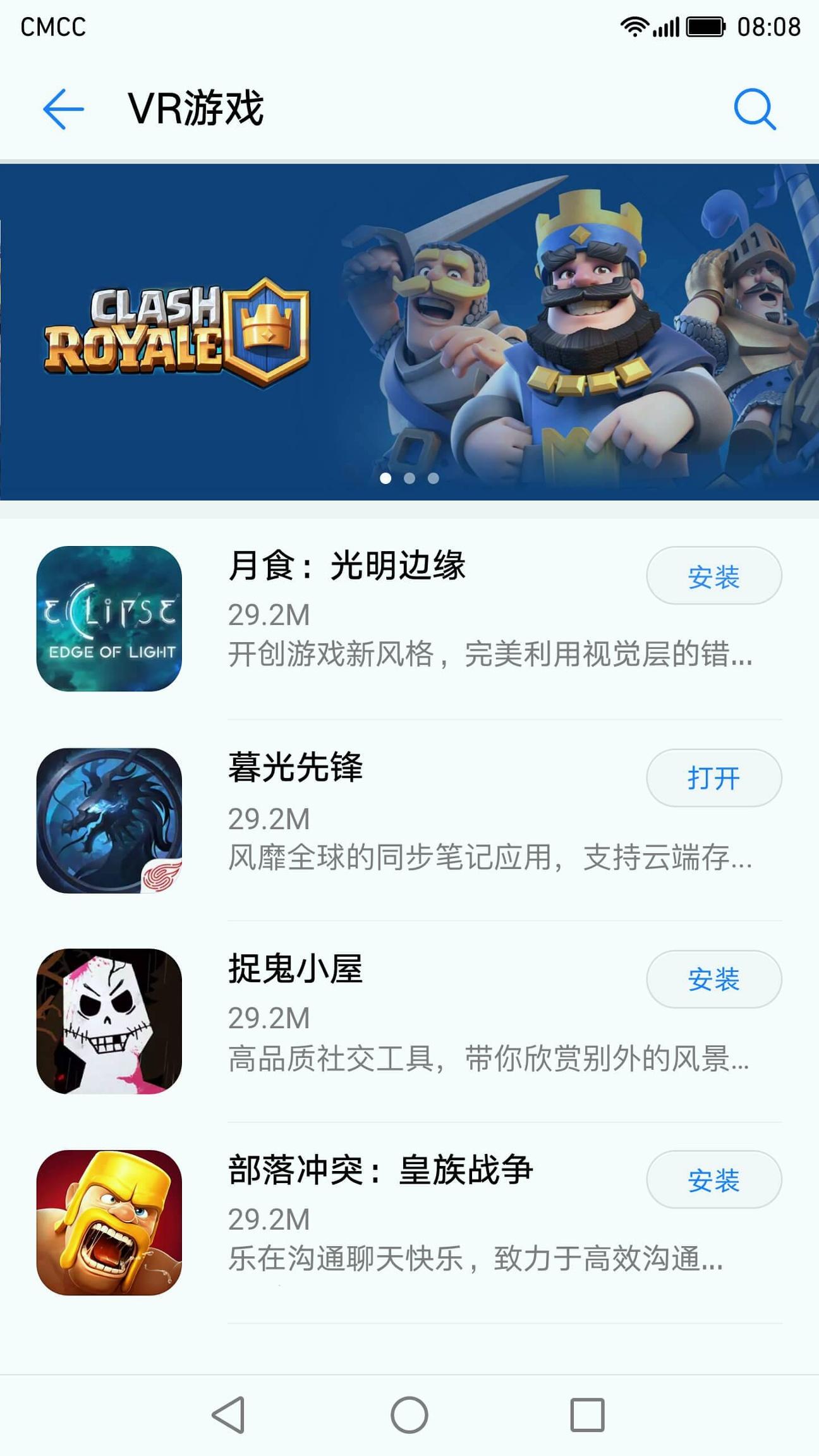 华为VR v3.5.4