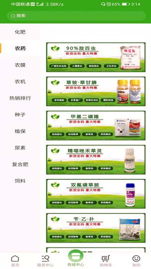 盐都益农网 v3.0.3