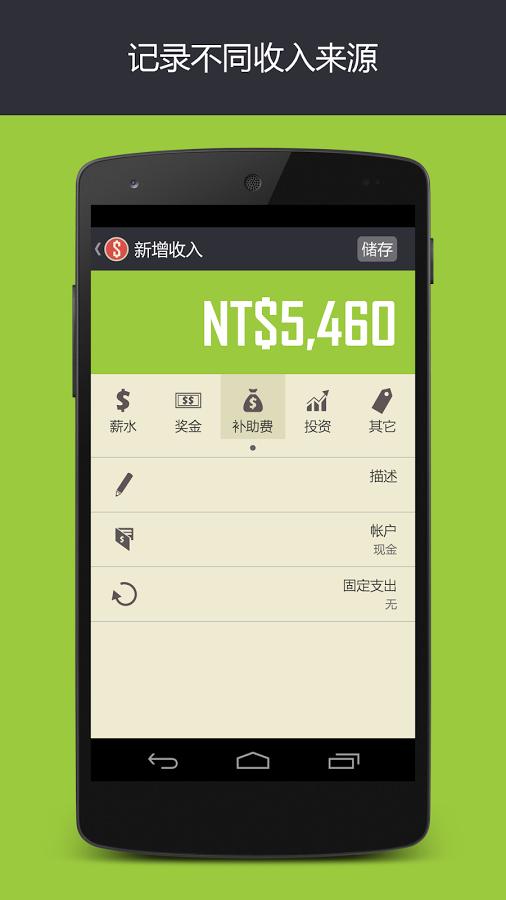ahorro理财 v6.5.4