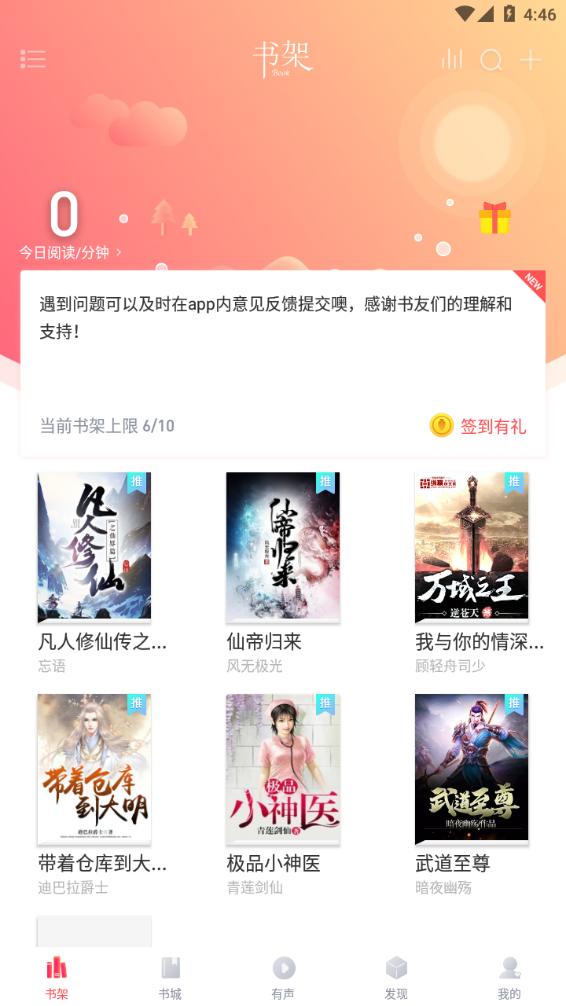 阅扑小说A v3.0.4