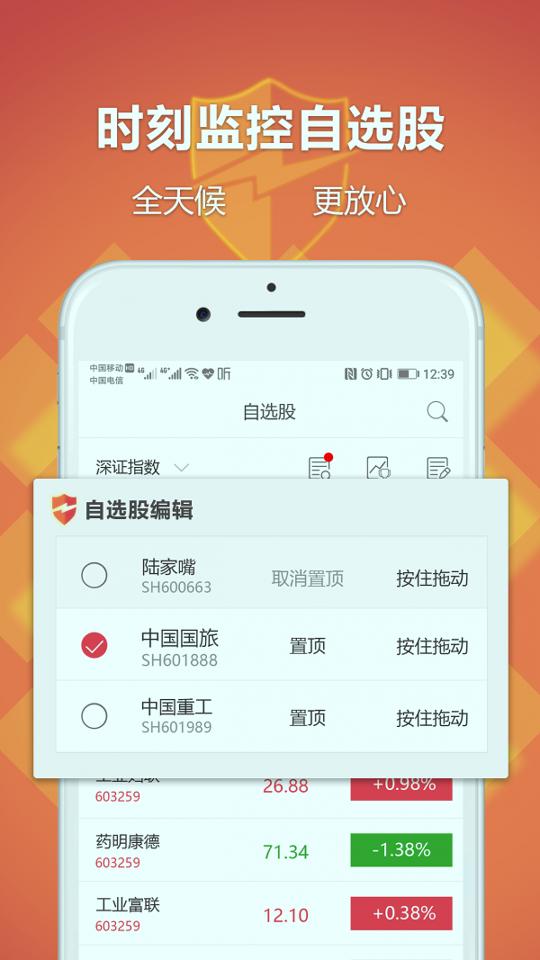 风险早知道 v6.4.4