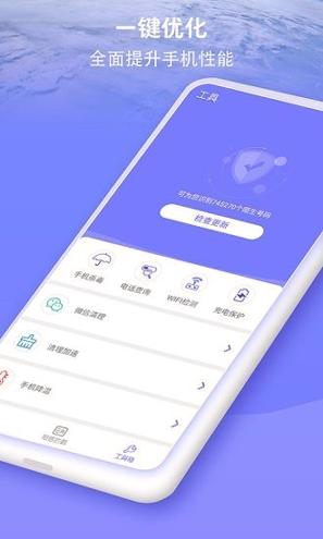 防骚扰大师 v5.4.1