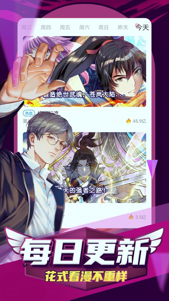 凯漫画 v5.1.2