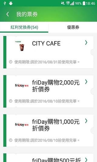 国泰金融 v6.4.2