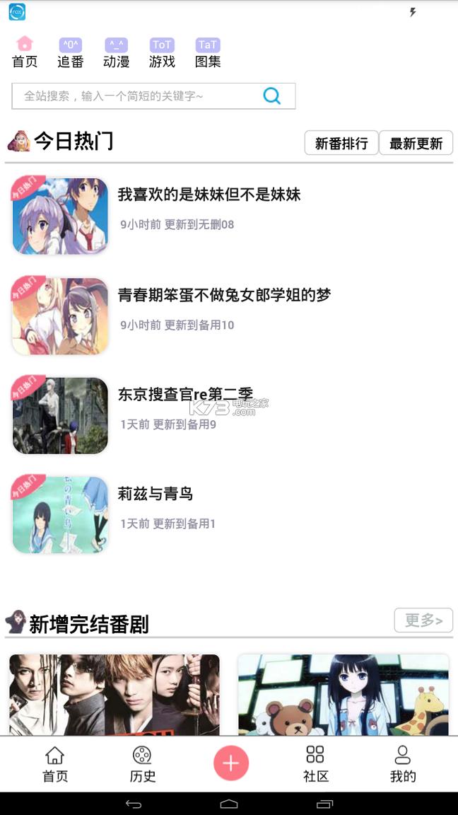兜兜动漫 v3.0.2