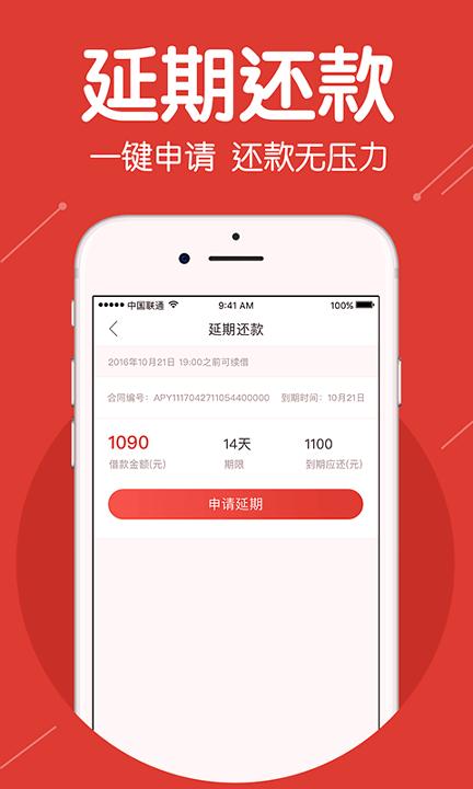 大小贷 v4.4.3