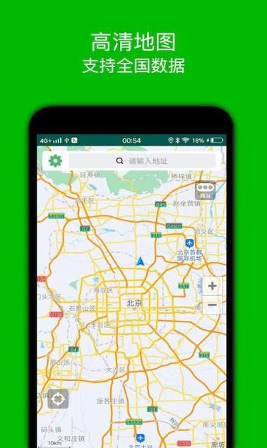 GPS地图导航 v3.4.4