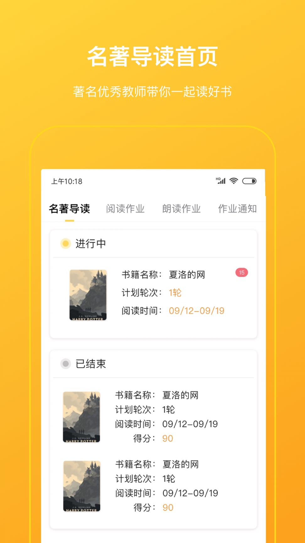 柠檬悦读学生端 v5.3.2