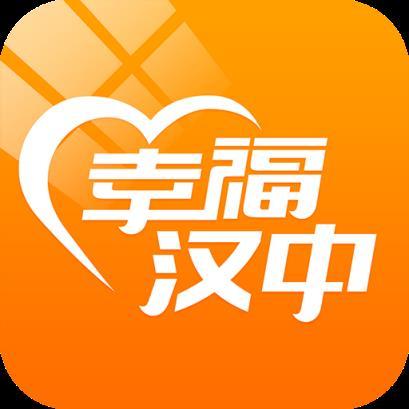 幸福汉中