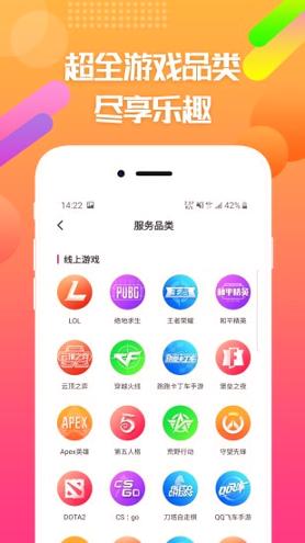 嘟嘟电竞 v4.3.2