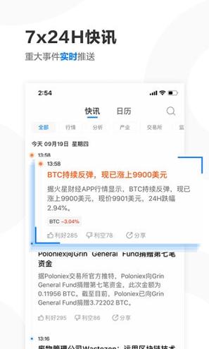 火星财经 v3.1.4