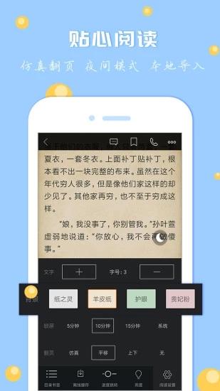 卓越书城 v4.0.3