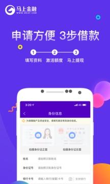马上消费金融 v5.3.2