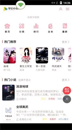梦幻书城 v5.5.4