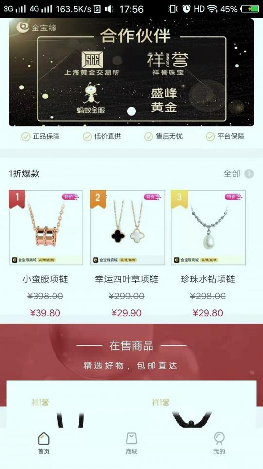 金宝缘 v3.5.1