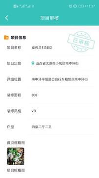 简装通 v3.3.2