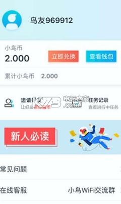 小鸟赚钱 v5.4.2