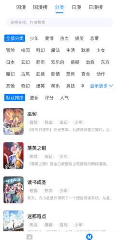 火星漫画 v3.0.3