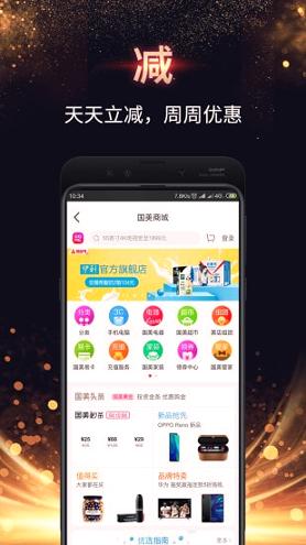 美付宝 v4.2.3