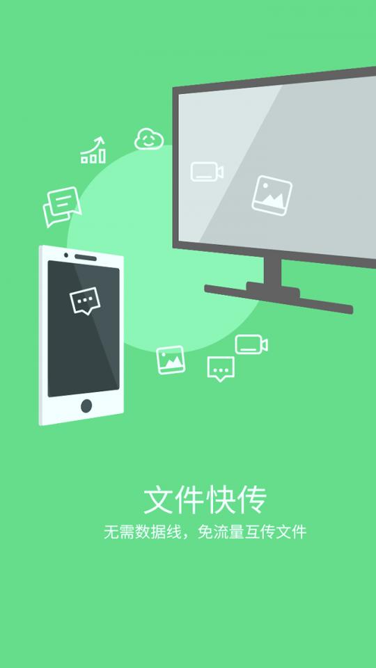雨燕投屏 v6.0.2