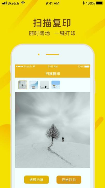 蜜蜂自助打印 v6.2.4