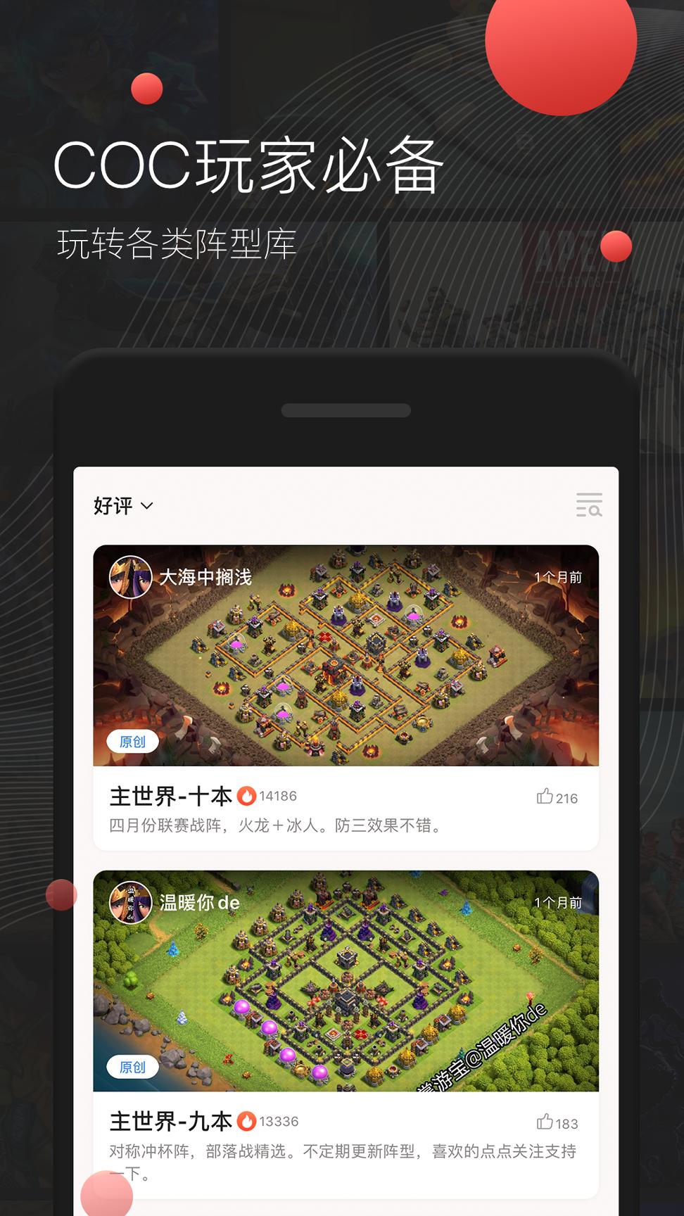 掌游宝 v3.5.2