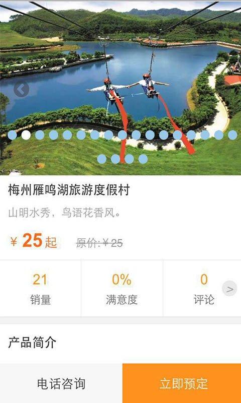 客都旅游 v6.4.2