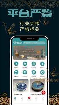 盘藏 v4.5.3