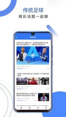 足球有道 v3.0.1