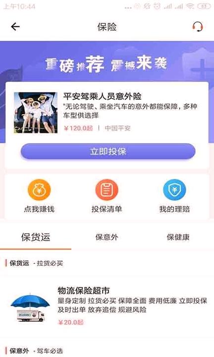 牛批网 v6.2.4