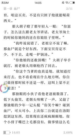 懒猫小说 v3.1.1