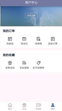 长宁文化云 v3.3.2