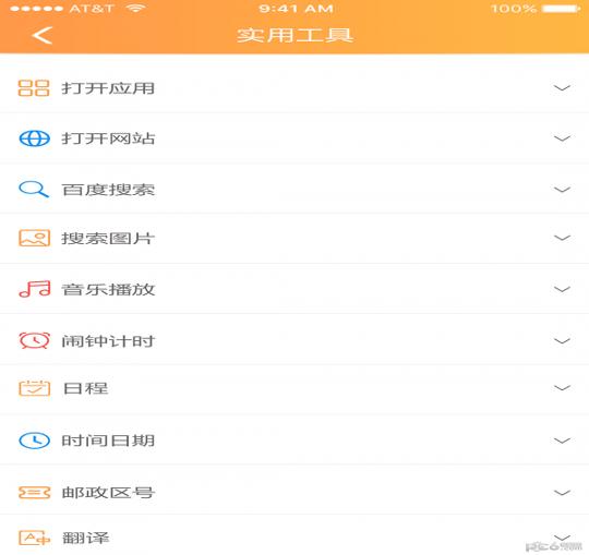蓝牙小精灵 v4.3.4
