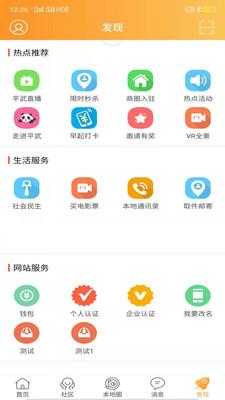 五彩平武 v3.5.1