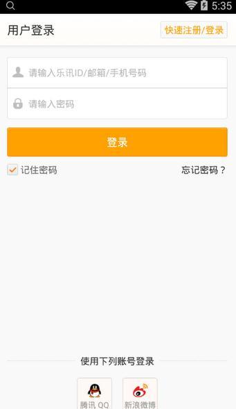 乐讯杂谈 v5.3.4