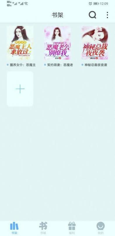 米多小说 v6.0.3