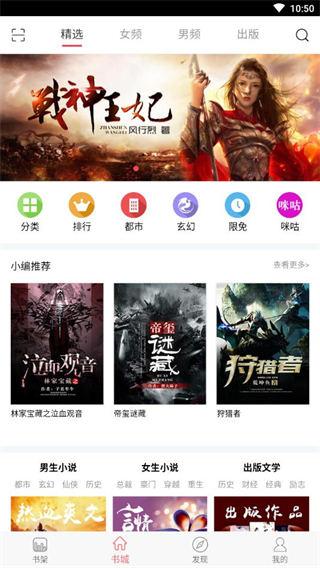 长江阅读 v6.5.4