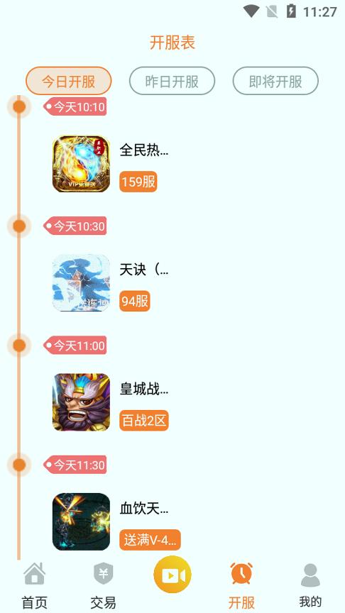 CC游戏 v3.1.3