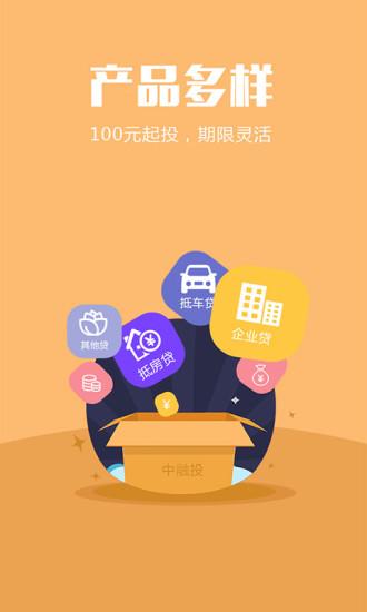 中融投 v6.1.2