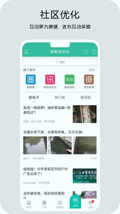 新横县 v4.1.3