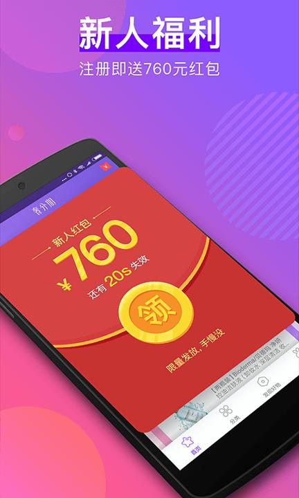 奢分期 v6.2.3