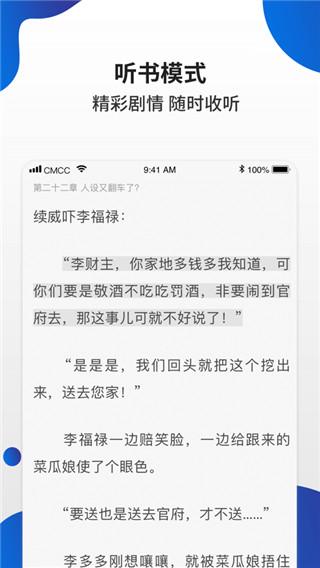 白猫小说 v6.1.1